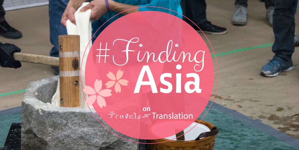 #FindingAsia: Mochitsuki at the Midwest Buddhist Temple, Chicago