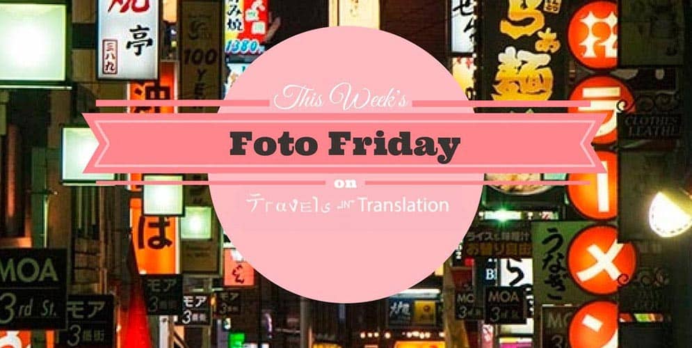 FOTO FRIDAY: KABUKICHO