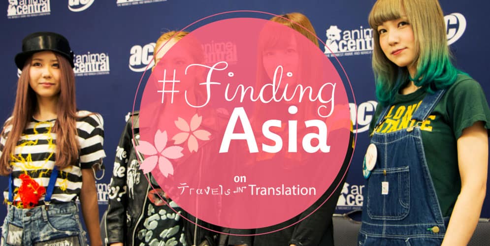 #FINDINGASIA: ANIME CENTRAL 2015