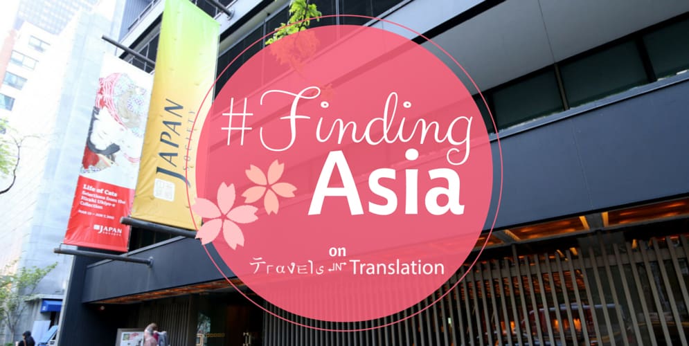 #FINDINGASIA: JAPAN SOCIETY