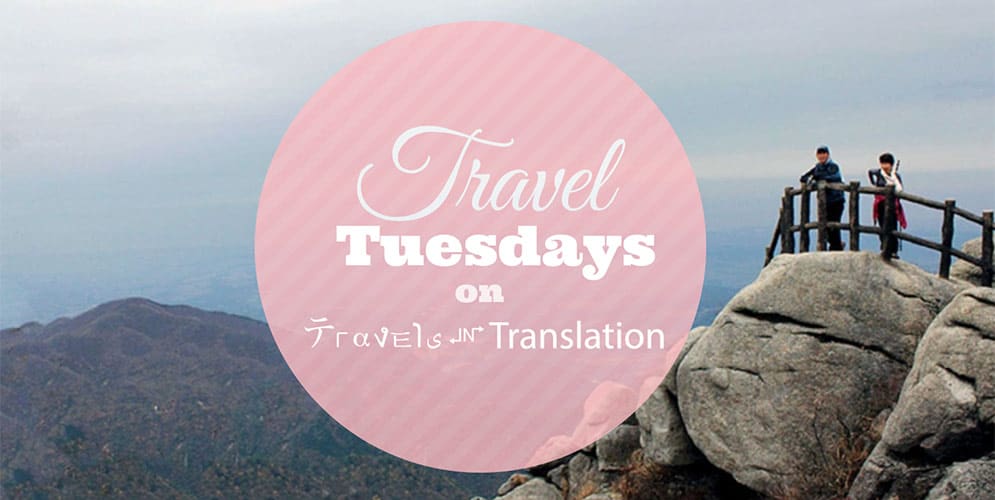 TRAVEL TUESDAYS: INTERVIEW WITH SAMANTHA AND YEISON OF MYTANFEET